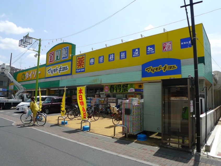 マツモトキヨシ(ドラッグストア)まで499m ラフィーネ　寿