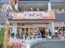 ザ・ダイソーアクロス東神奈川店(100均)まで972m ラベンダ－オアシス