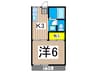 聚楽ハイツ 1Kの間取り
