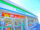 ファミリーマート(コンビニ)まで200m ブロ－ドフラット