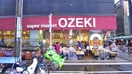 オオゼキ(スーパー)まで483m ヴィークブライト蔵前