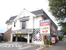 くら寿司 府中店(その他飲食（ファミレスなど）)まで950m サンメゾン