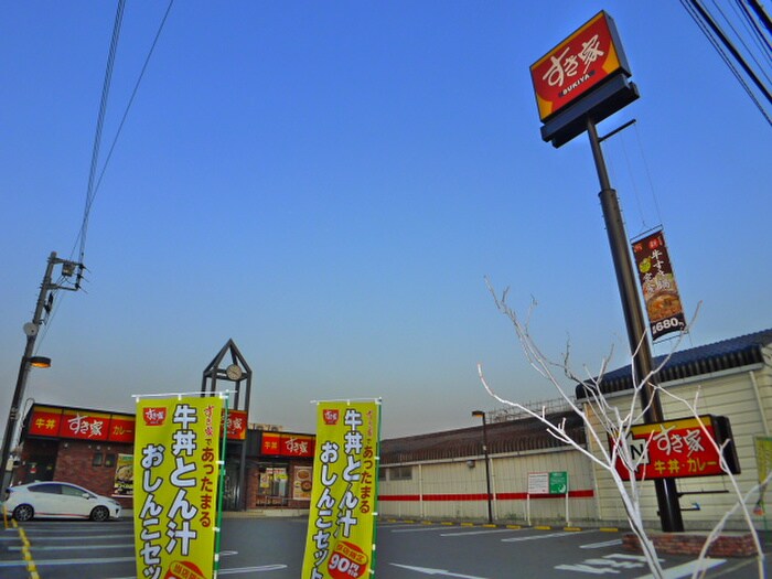 すき家(その他飲食（ファミレスなど）)まで903m オネスティビレッジ