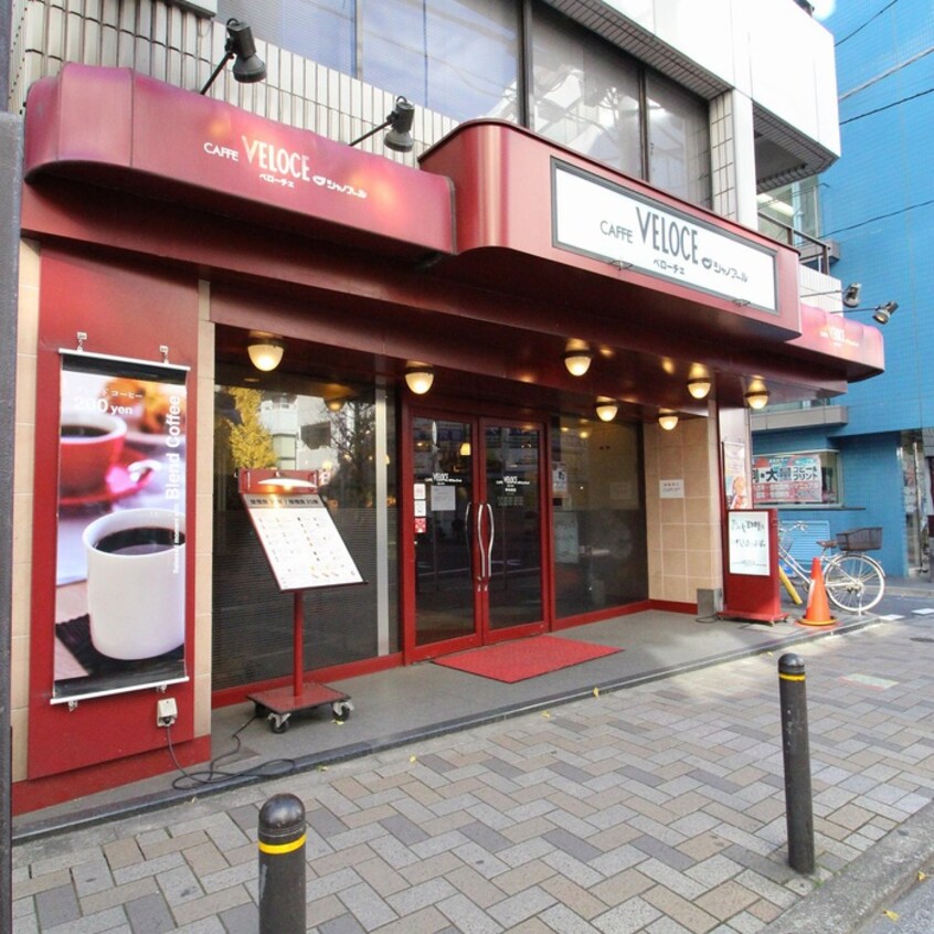 CAFE VELOCE南池袋店(カフェ)まで269m ロンジング