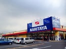 ナリタヤ(スーパー)まで850m ニュ－キャッスル