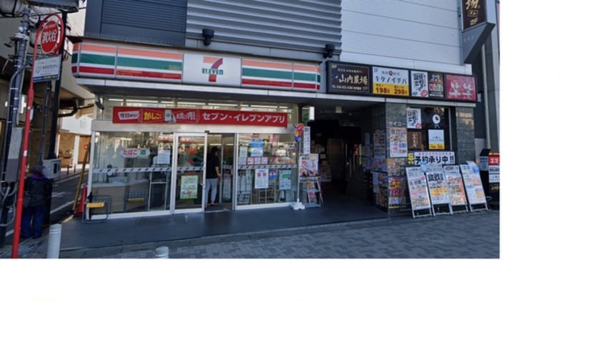 セブンイレブン(コンビニ)まで280m エビデンス