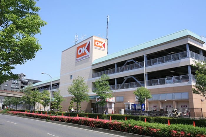ＯＫ北山田店(スーパー)まで1100m サンコ－トアオイ