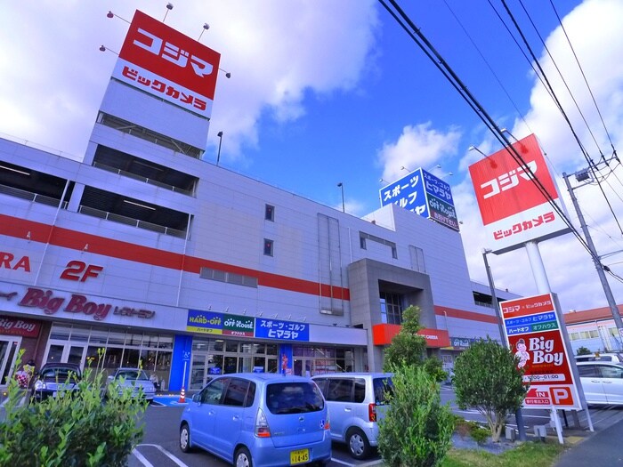 コジマ×ビックカメラ(電気量販店/ホームセンター)まで409m 北欧風ヴィンテージリノベ戸建