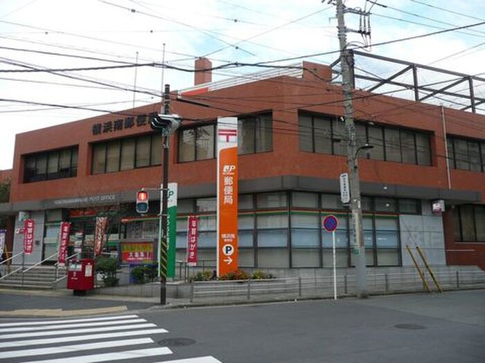 横浜南郵便局(郵便局)まで460m クレールコート井土ヶ谷