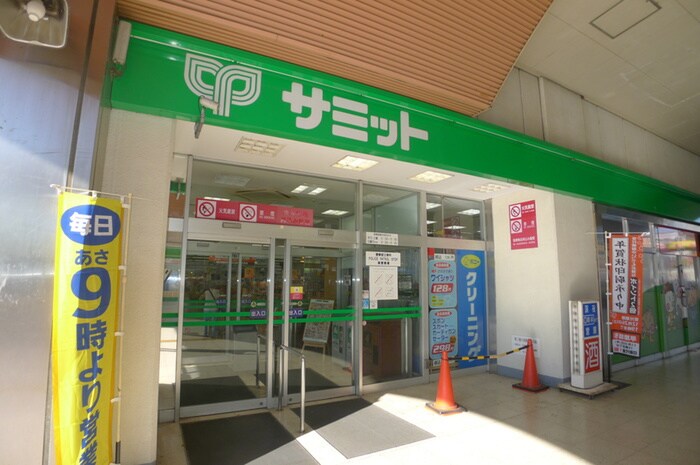 サミット(スーパー)まで900m Heritage