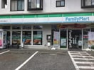 ファミリーマート吉祥寺八幡通り店(コンビニ)まで260m 吉祥寺ボ－ディングハウス