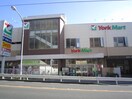 ヨークマート妙蓮寺店(スーパー)まで813m クレセントハイツ
