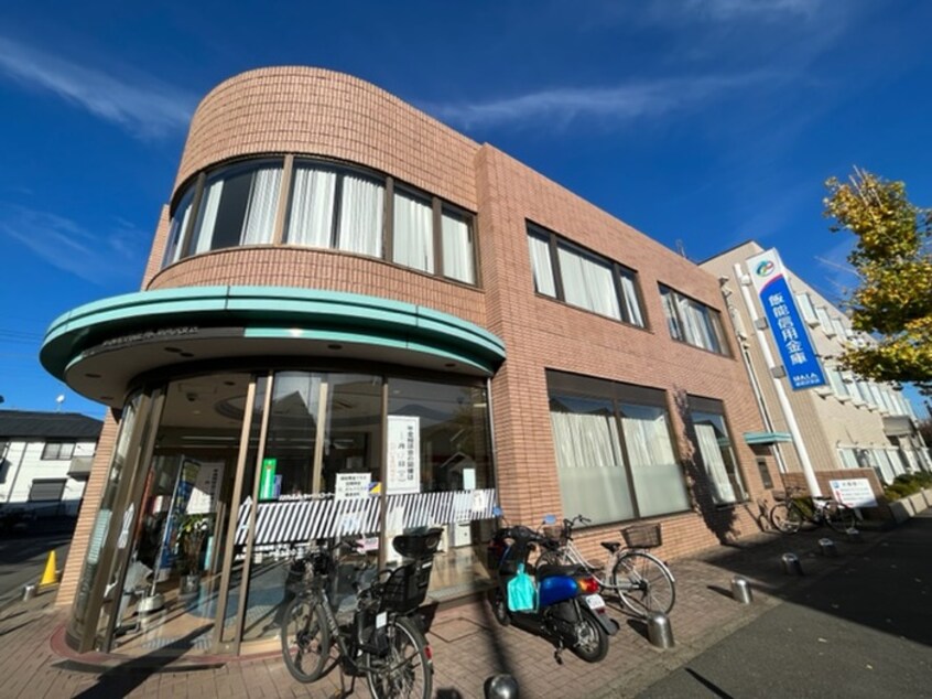 飯能信用金庫　新所沢支店(銀行)まで692m ハイツMⅡ