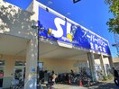 SuperValue(スーパーバリュー) 府中新町店(スーパー)まで168m ハイム  アルブル