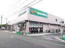 マルエツ 香川駅前店(スーパー)まで681m プレミール