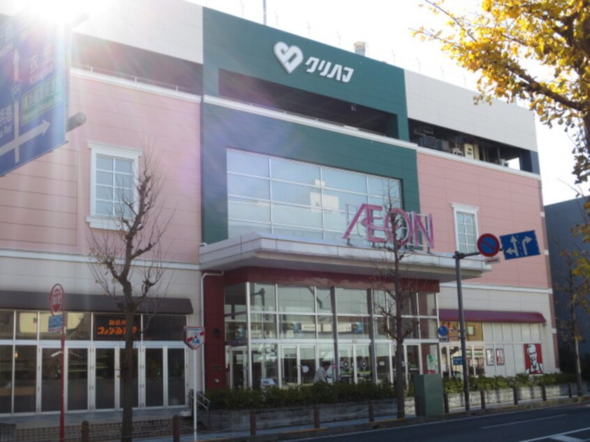 イオン横須賀久里浜ショッピングセンター(デパート)まで1160m ハイム丘