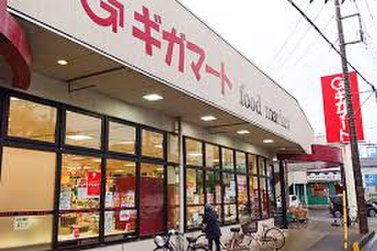 ギガマート　所沢上安松店(スーパー)まで230m リスタ所沢