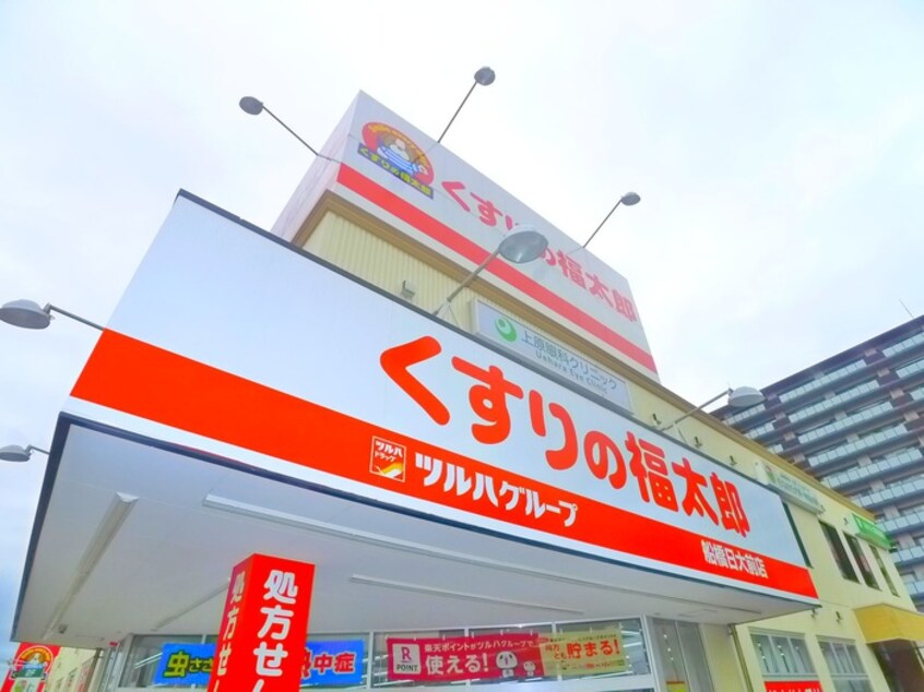 くすりの福太郎(ドラッグストア)まで100m Ｌａ　ｖｅｒｇｅ