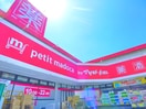 マツモトキヨシ(ドラッグストア)まで830m ベルツリー八柱