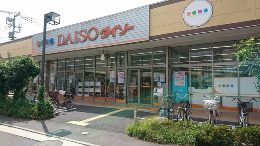 ダイソー(100均)まで650m メインステージ東向島Ⅱ