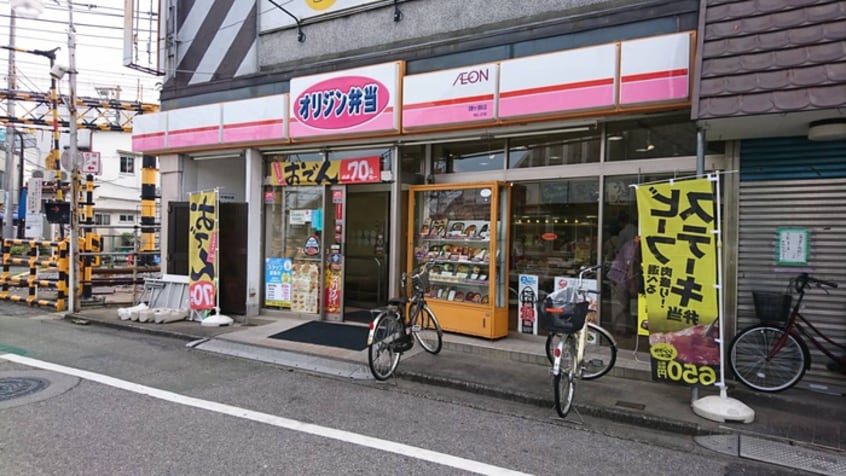 オリジン弁当(弁当屋)まで600m メインステージ東向島Ⅱ