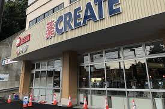クリエイトSD　港北綱島東店(ドラッグストア)まで346m ハーミットクラブハウスコルド
