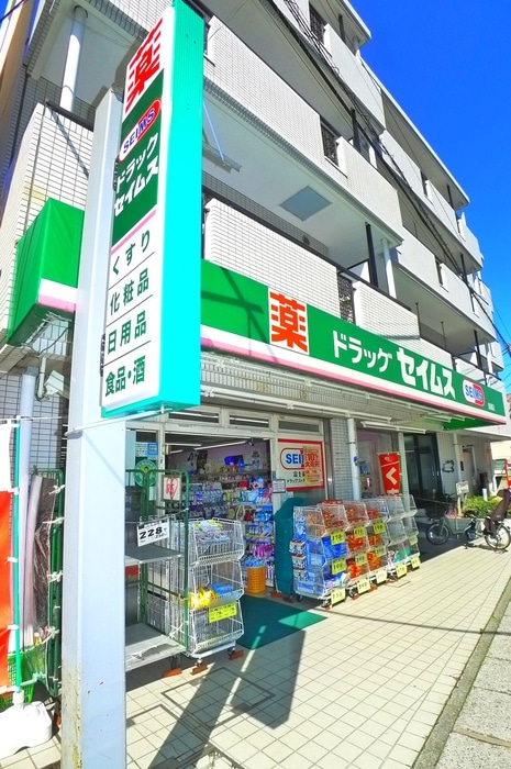 セイムス(ドラッグストア)まで652m クレアス北松戸