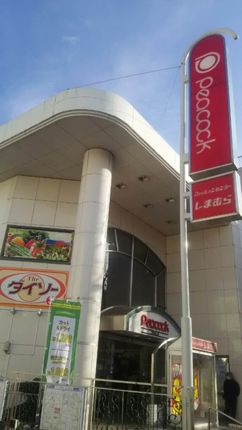 ピーコックストア　井荻店(スーパー)まで583m カ－サ　フェリ－チェ