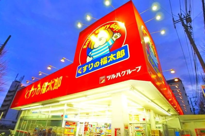 くすりの福太郎(ドラッグストア)まで930m アムール　Ｃａｇｅ