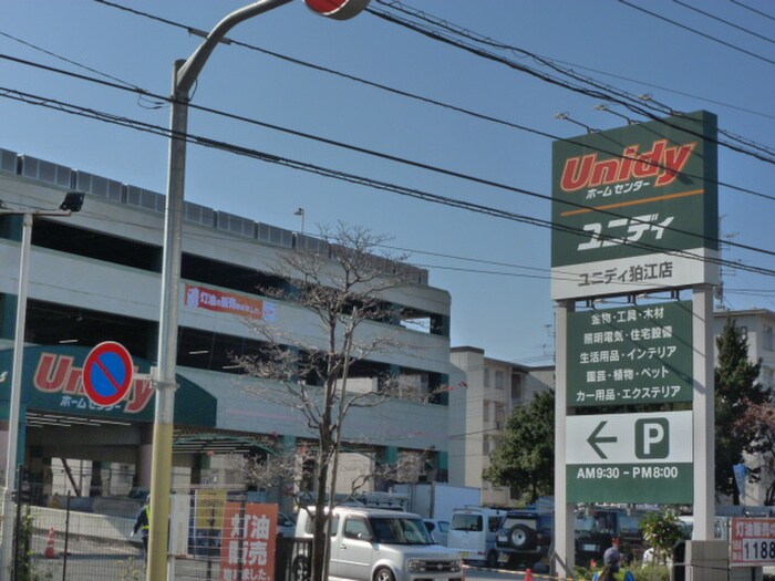 ユニディ狛江店(電気量販店/ホームセンター)まで472m 卓球荘