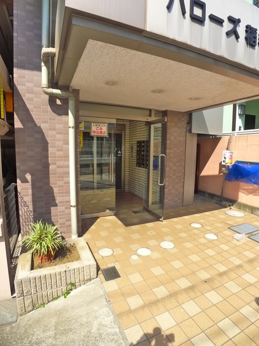 エントランス部分 ハローズ稲毛