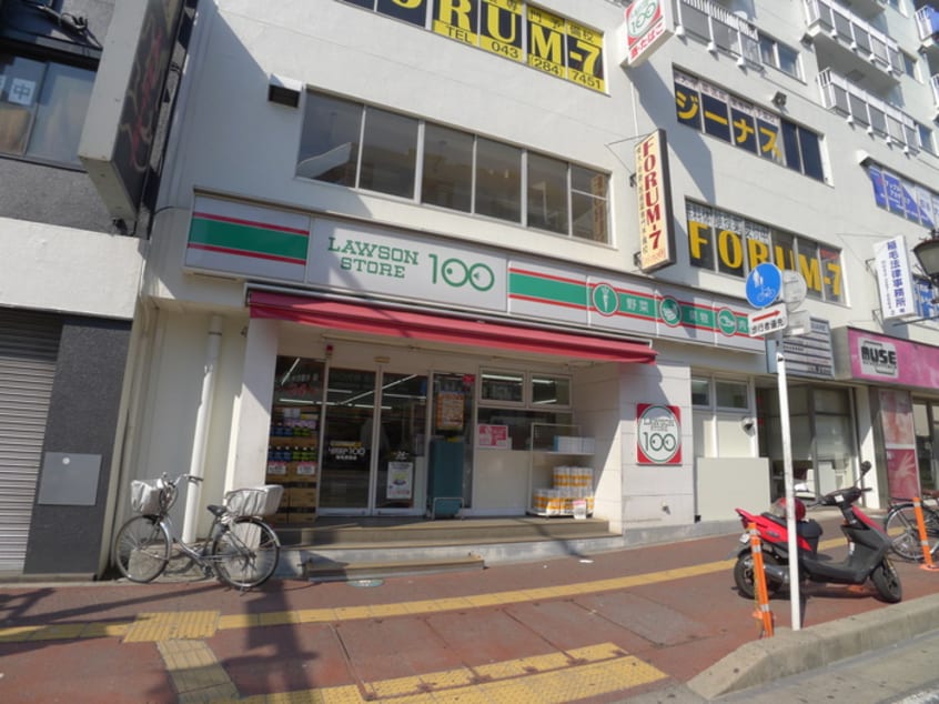 ローソン100(コンビニ)まで60m ハローズ稲毛