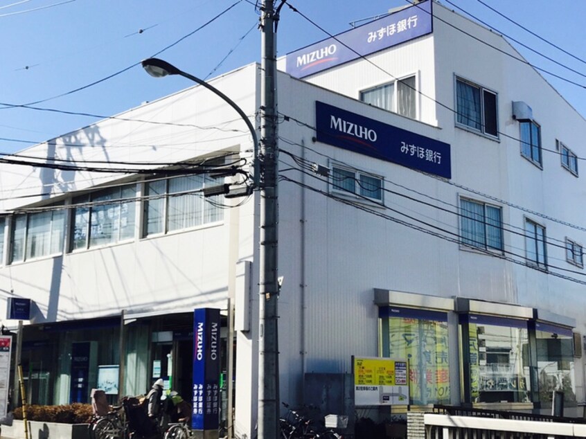 みずほ銀行鷺宮支店(銀行)まで540m ひいらぎハウス