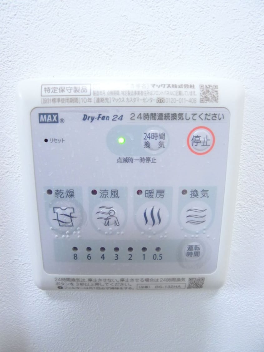 内観写真 BONDS小台