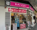 キッチンオリジン(弁当屋)まで200m ハウス・デ・フリーデンス