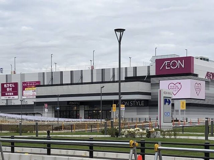 イオンモール上尾(ショッピングセンター/アウトレットモール)まで1000m リバーパークＡ