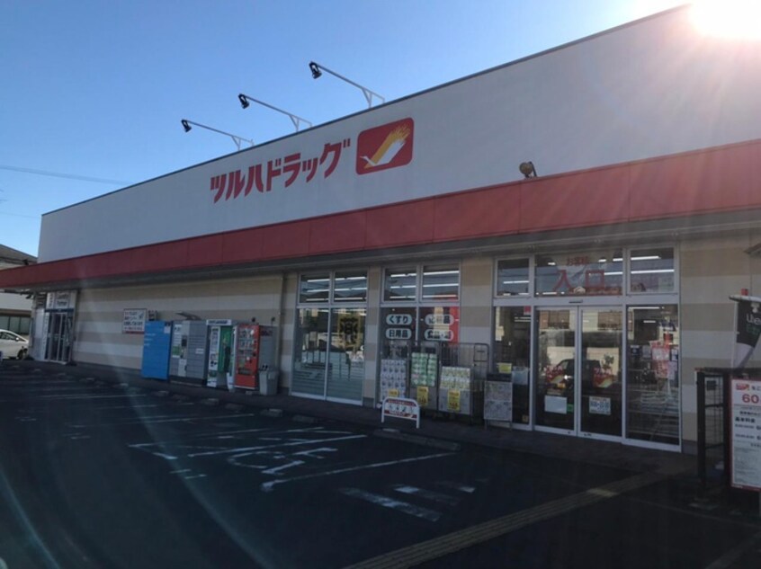 ツルハドラッグ淵野辺店(ドラッグストア)まで125m IBEX　Ⅰ