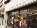 品川平塚橋郵便局(郵便局)まで313m ＫＹコーポ