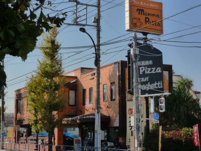 マンマパスタ(その他飲食（ファミレスなど）)まで194m クレサンベール