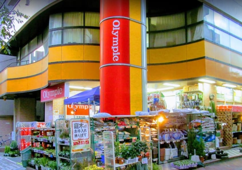 オリンピック(スーパー)まで400m ＥＸＩＶ練馬