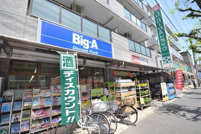 Big-A高島平店(スーパー)まで218m 日神パレス西台第２(1009)