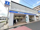 ローソン 綱島西三丁目店(コンビニ)まで240m リーヴェルステージ綱島Rio