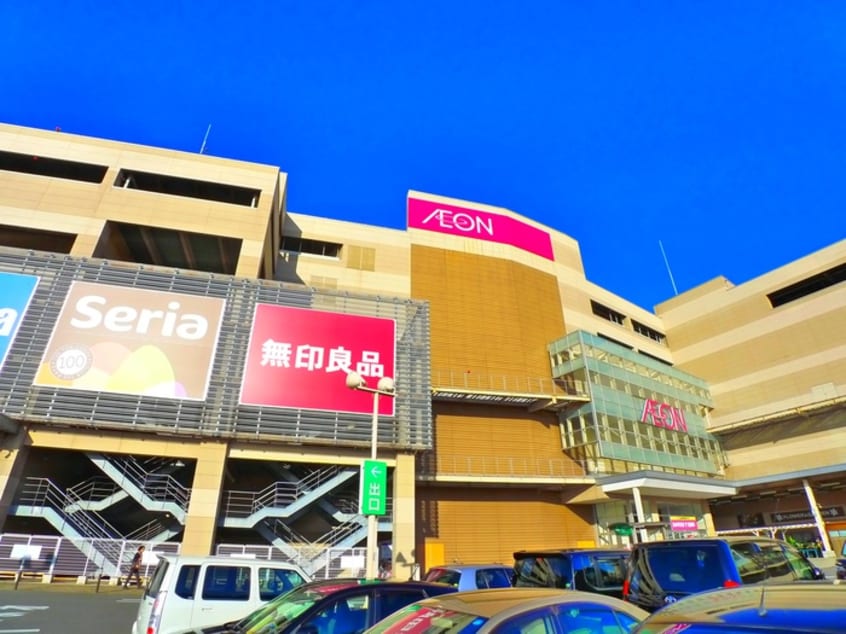 イオン緑が丘(ショッピングセンター/アウトレットモール)まで1000m フルーエント芝山