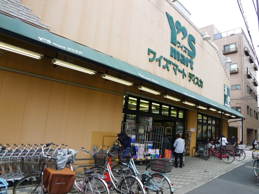 ワイズマート南小岩店(スーパー)まで229m 岩井マンション