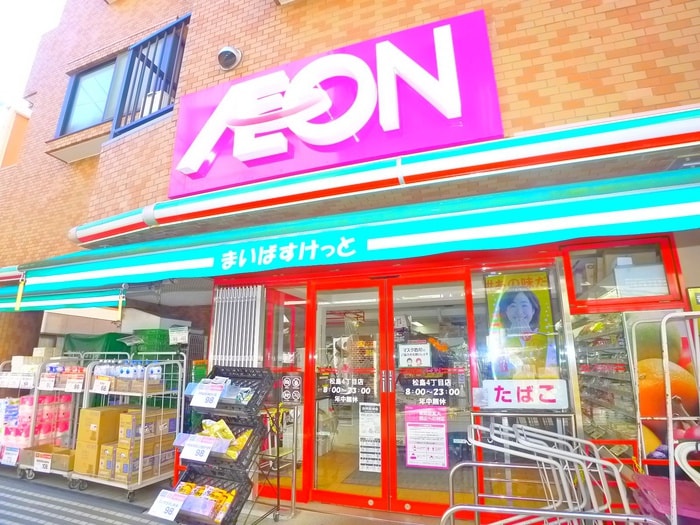 まいばすけっと(スーパー)まで50m BX RELIEFⅢ