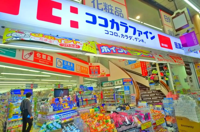 ココカラファイン(ドラッグストア)まで120m BX RELIEFⅢ