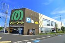 マミーマート(スーパー)まで680m コーポ道半山Ｃ