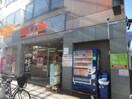 すき家　梅島駅前店(弁当屋)まで898m Ciruela