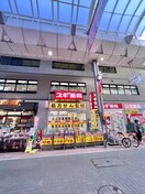 スギ薬局ハッピーロード大山店(ドラッグストア)まで480m LUMIEC　OHYAMA