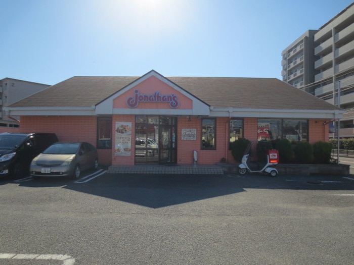 ジョナサン(その他飲食（ファミレスなど）)まで180m リブリ　草柳